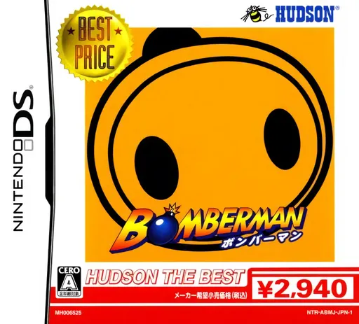 Bomberman (Japan) (Rev 1)